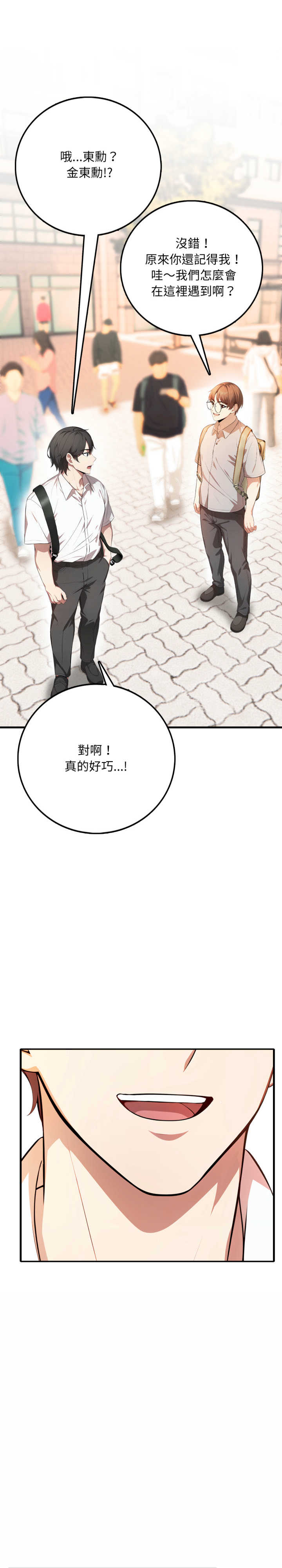 不顾一切爱上你