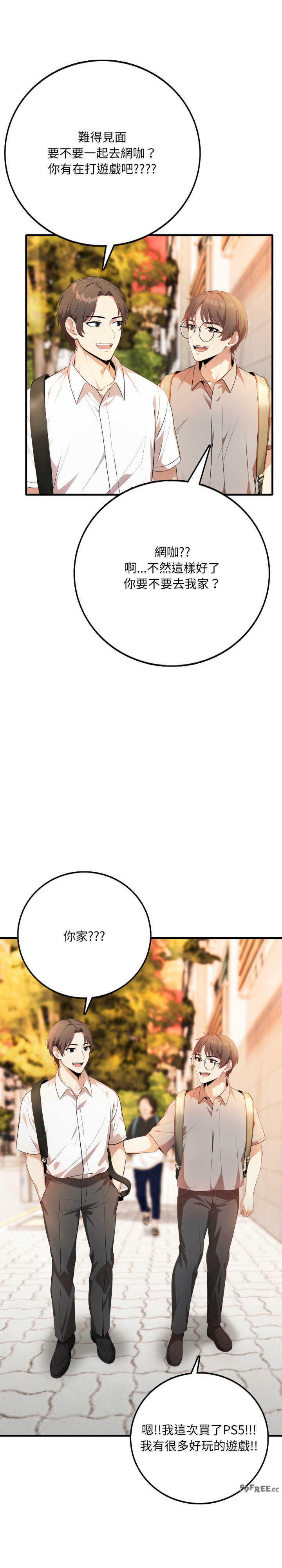 不顾一切爱上你