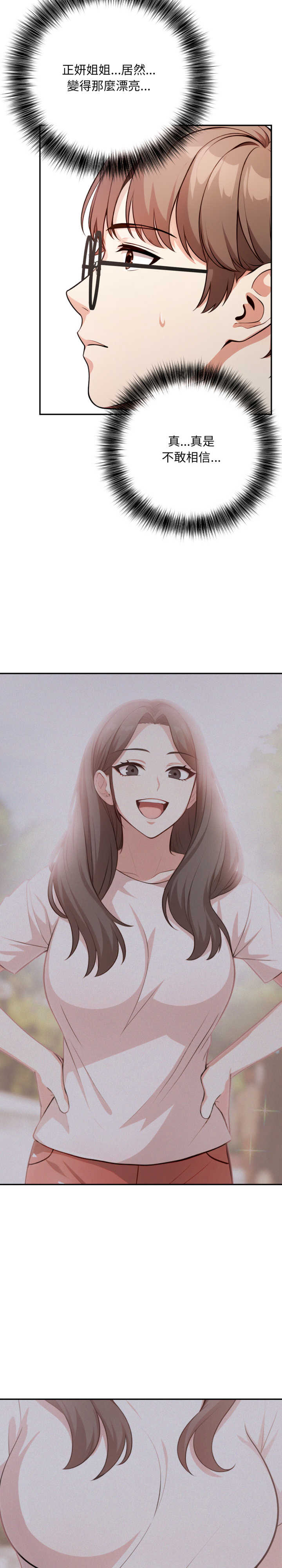 不顾一切爱上你