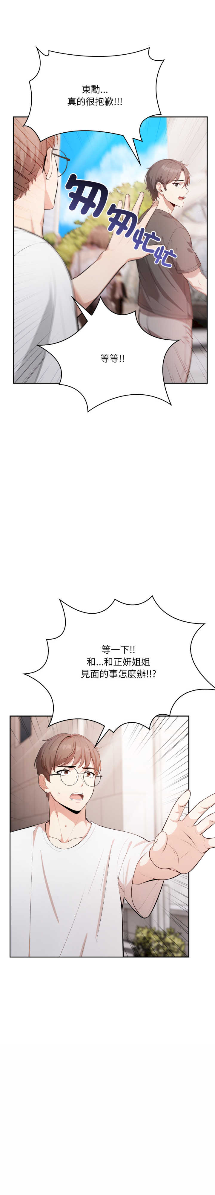 不顾一切爱上你