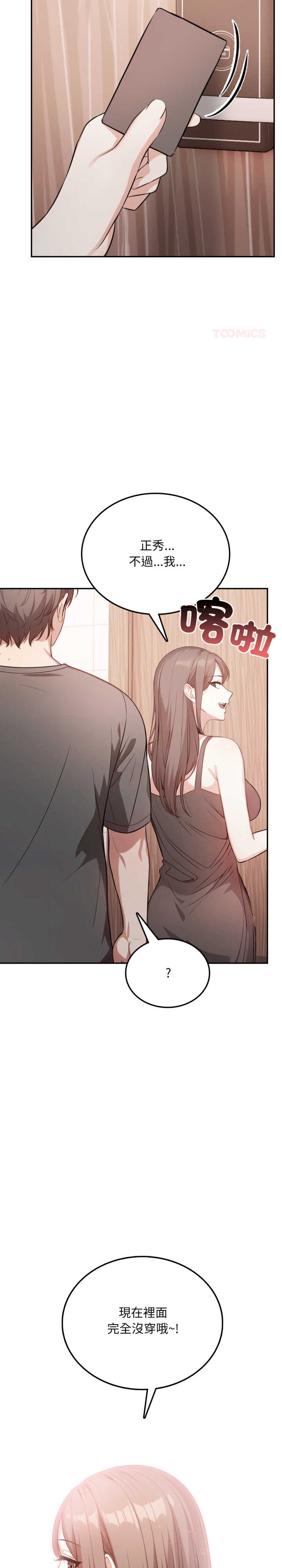 不顾一切爱上你