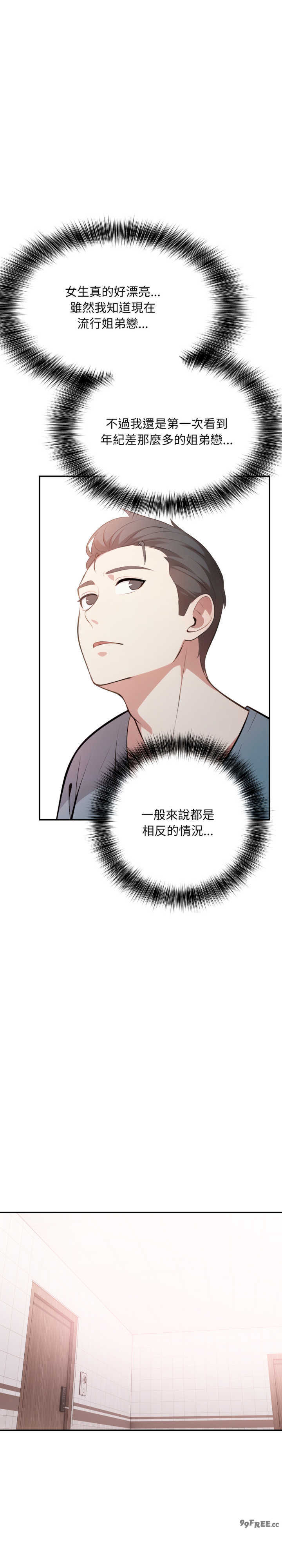 不顾一切爱上你