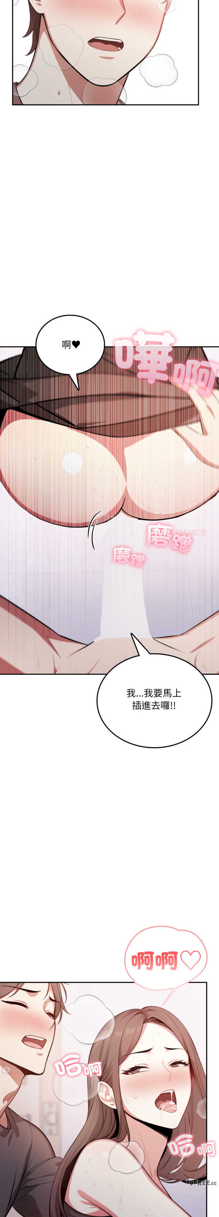 不顾一切爱上你