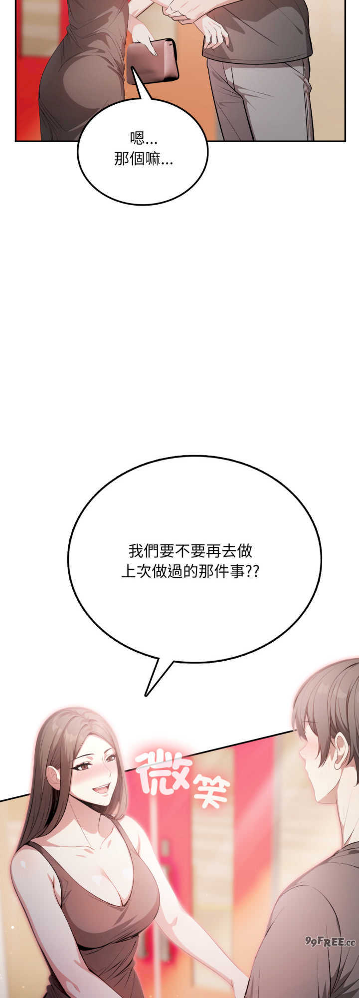 不顾一切爱上你