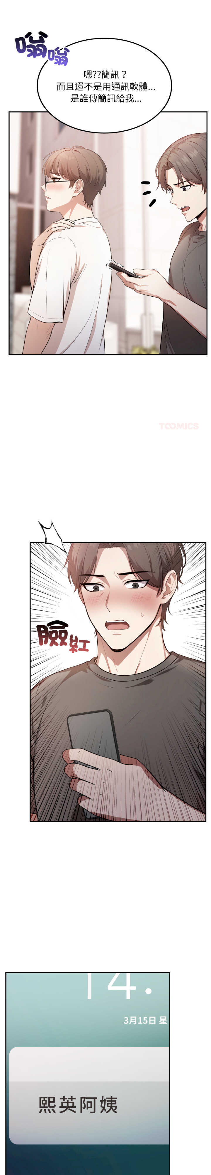 不顾一切爱上你