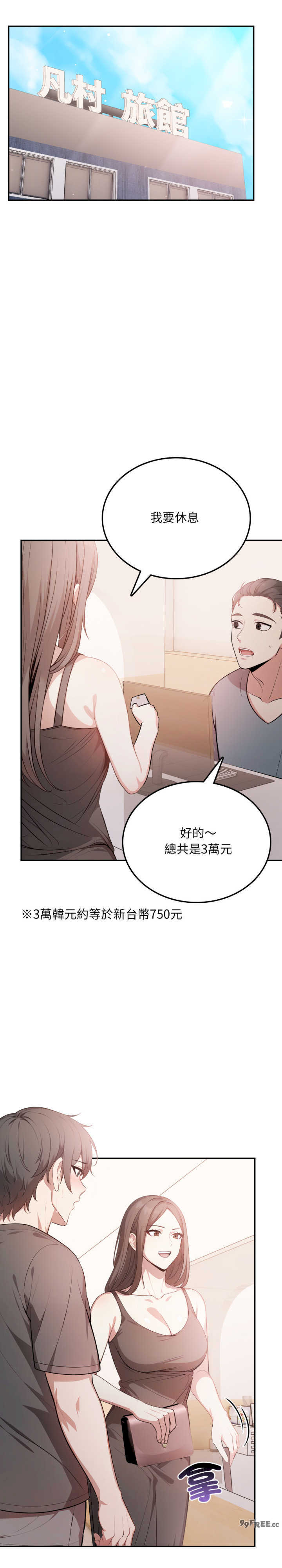 不顾一切爱上你