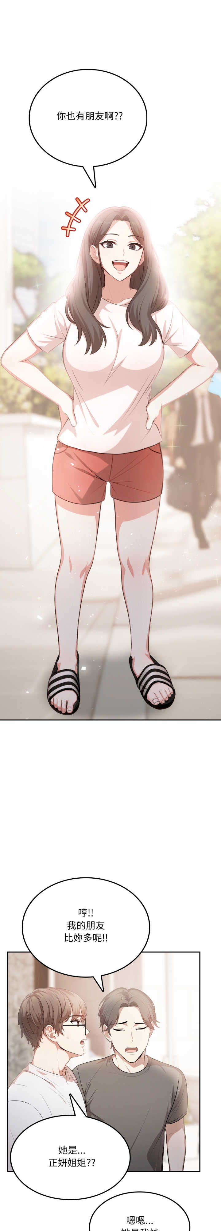 不顾一切爱上你