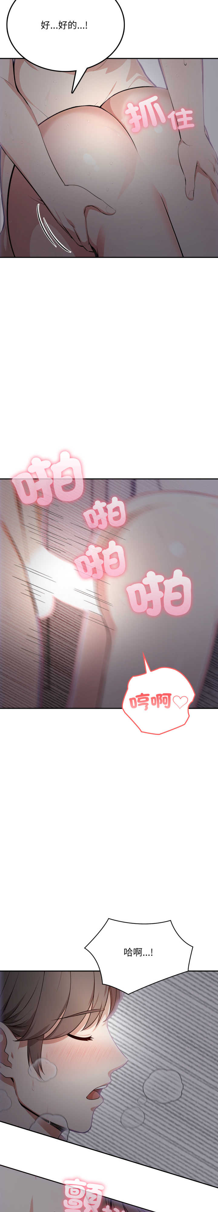 不顾一切爱上你