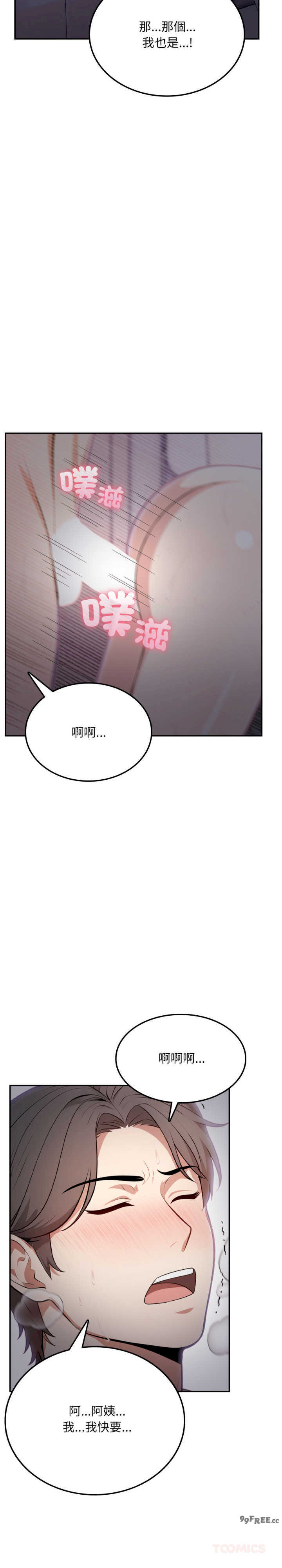 不顾一切爱上你