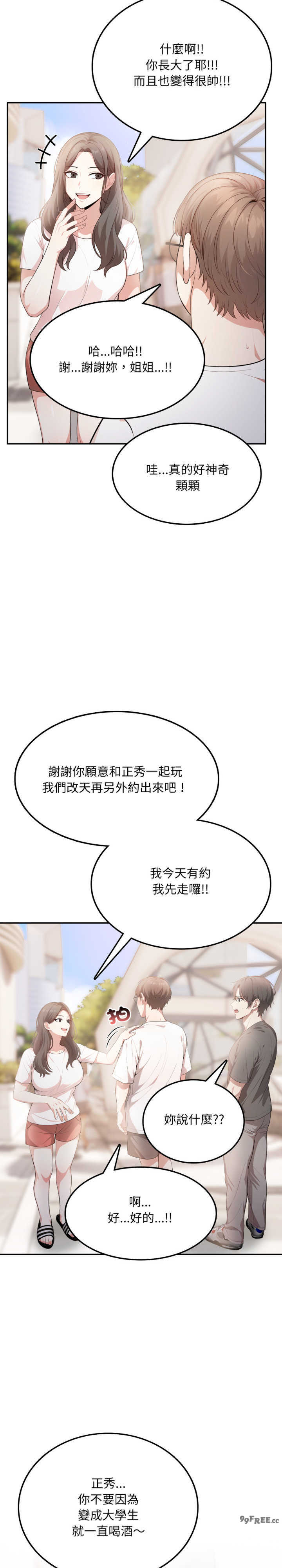 不顾一切爱上你