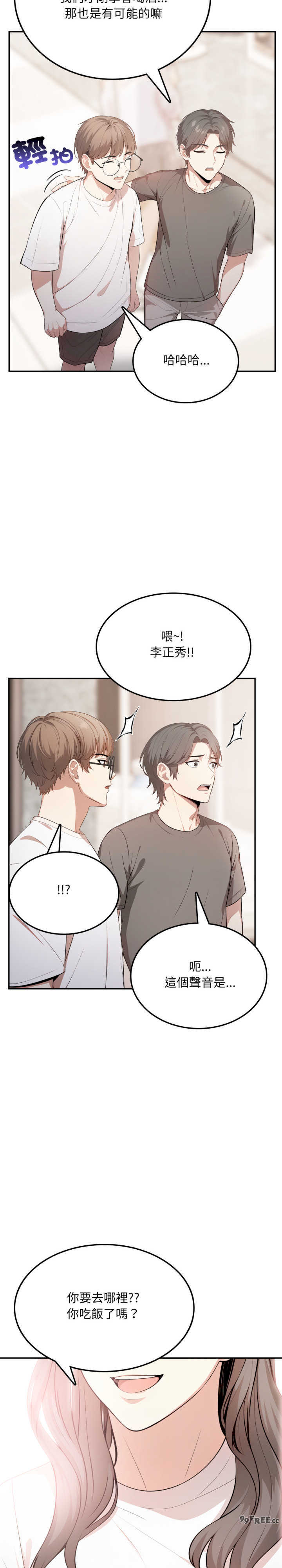 不顾一切爱上你