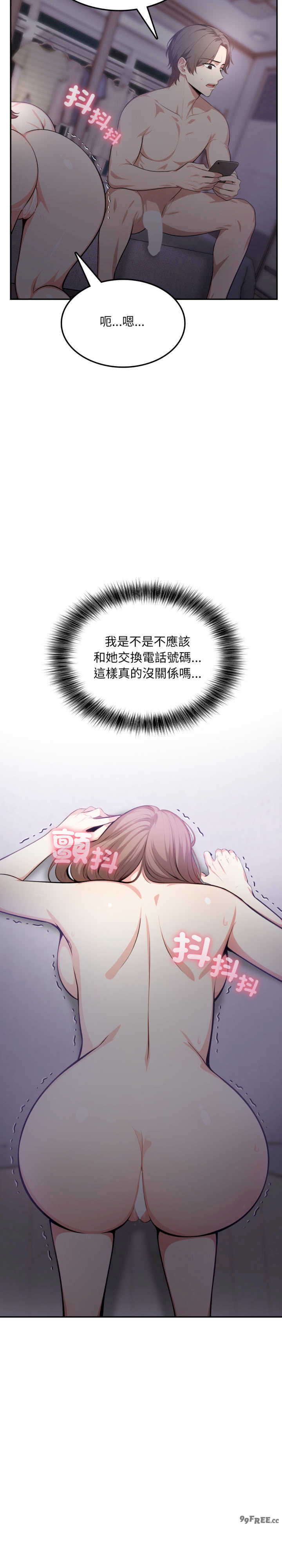 不顾一切爱上你