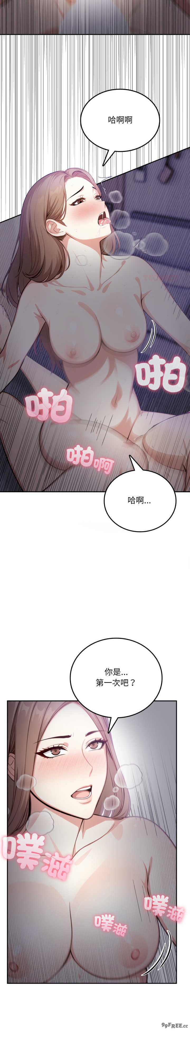 不顾一切爱上你