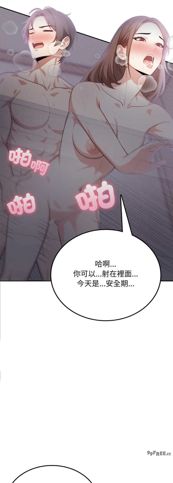 不顾一切爱上你