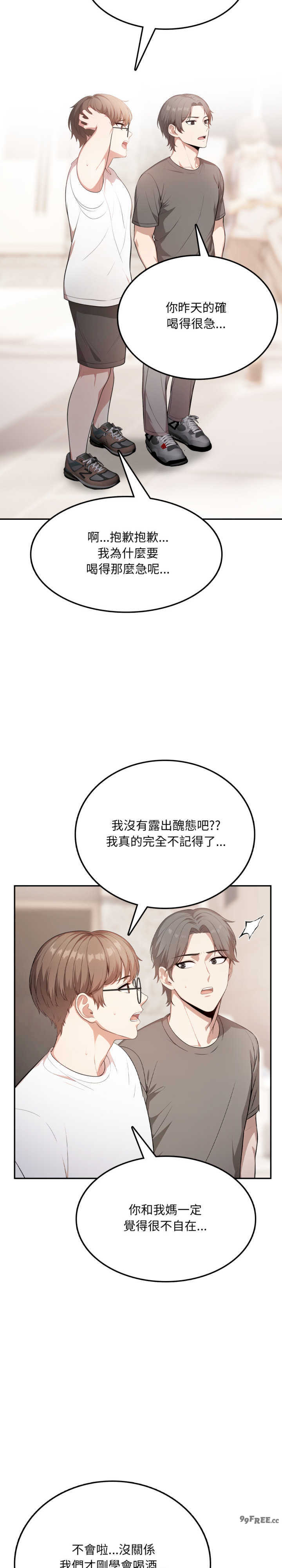 不顾一切爱上你