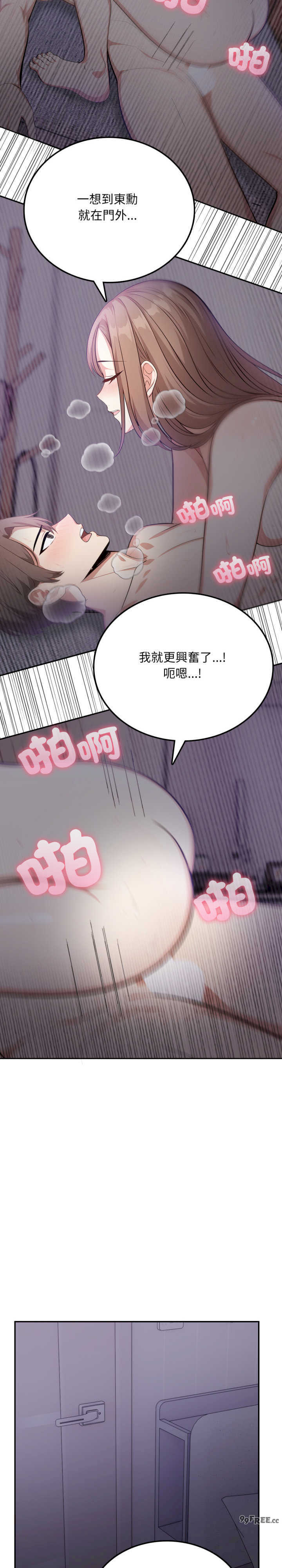 不顾一切爱上你