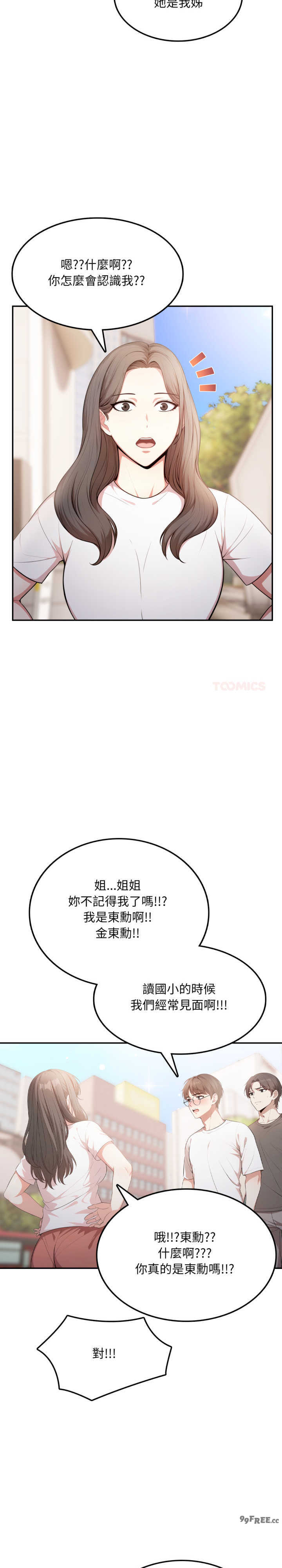 不顾一切爱上你