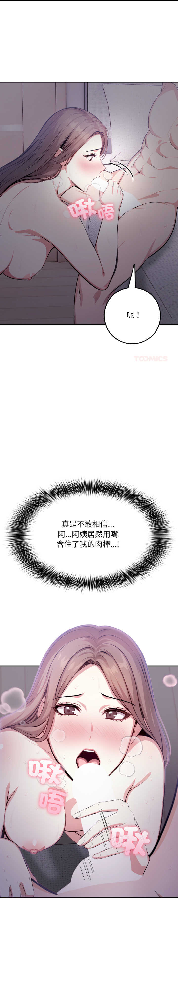 不顾一切爱上你