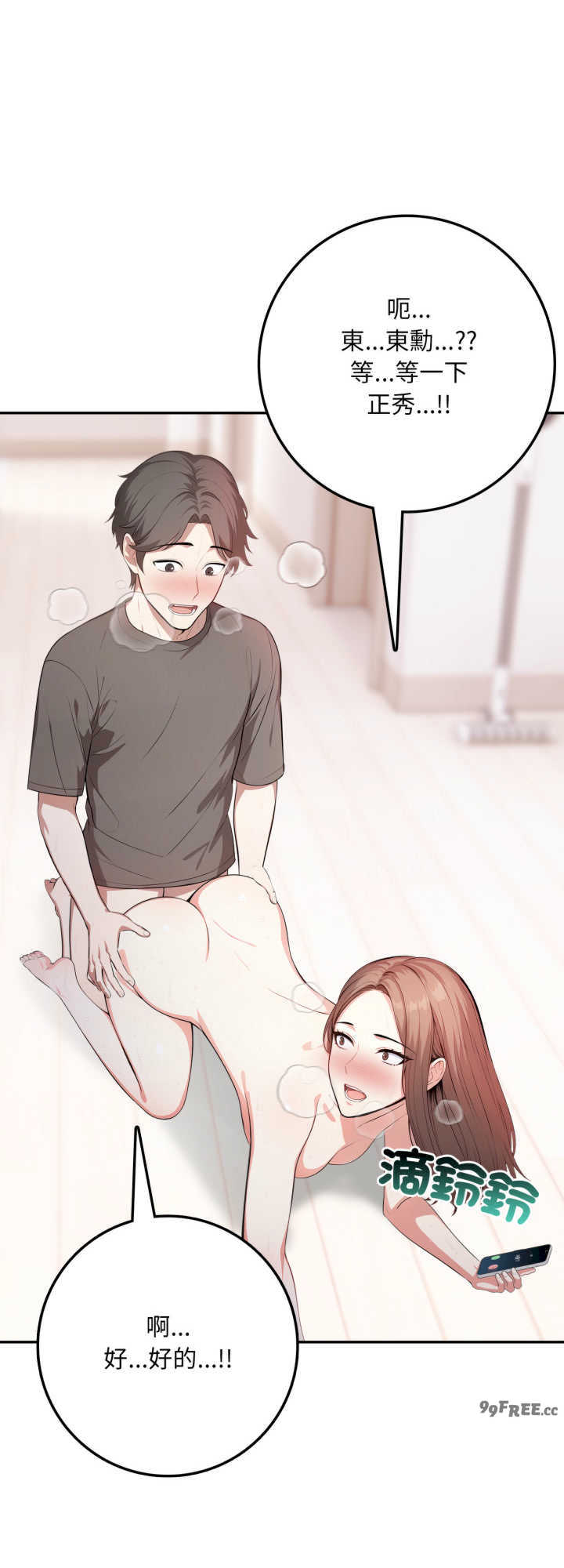 不顾一切爱上你