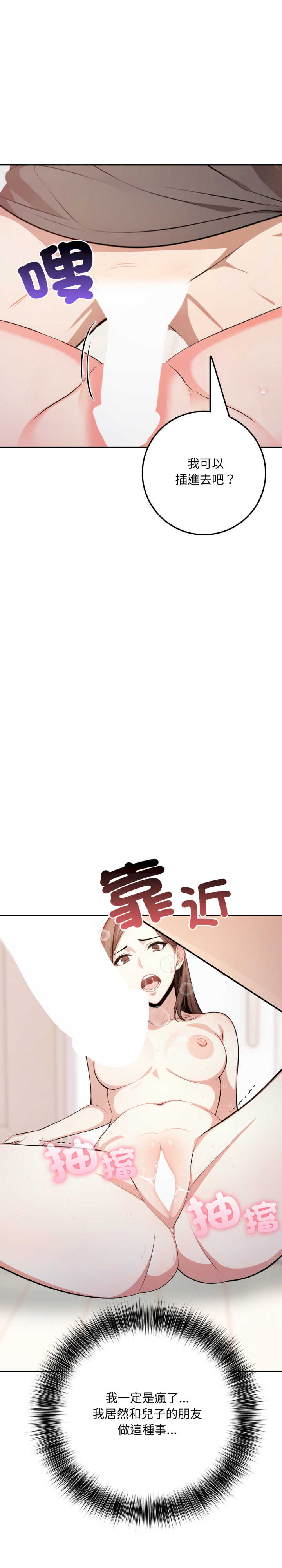 不顾一切爱上你