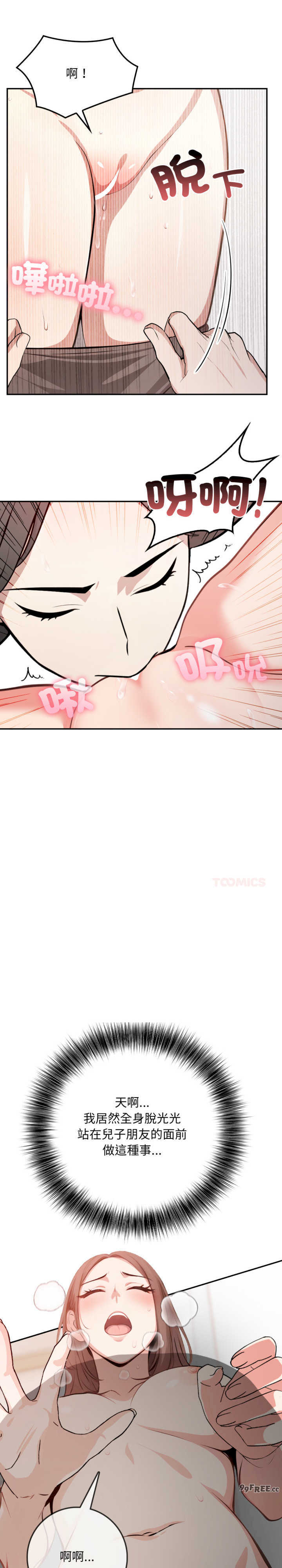 不顾一切爱上你