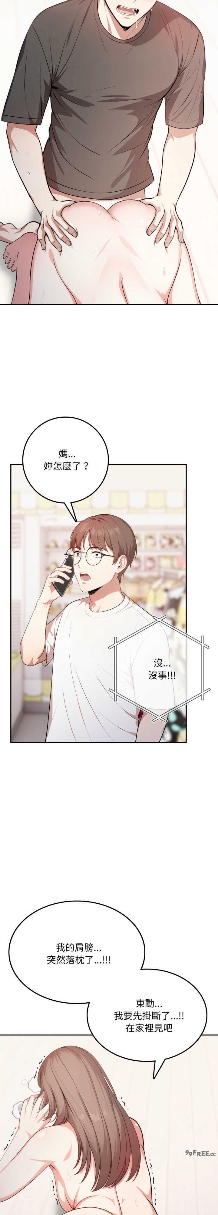 不顾一切爱上你