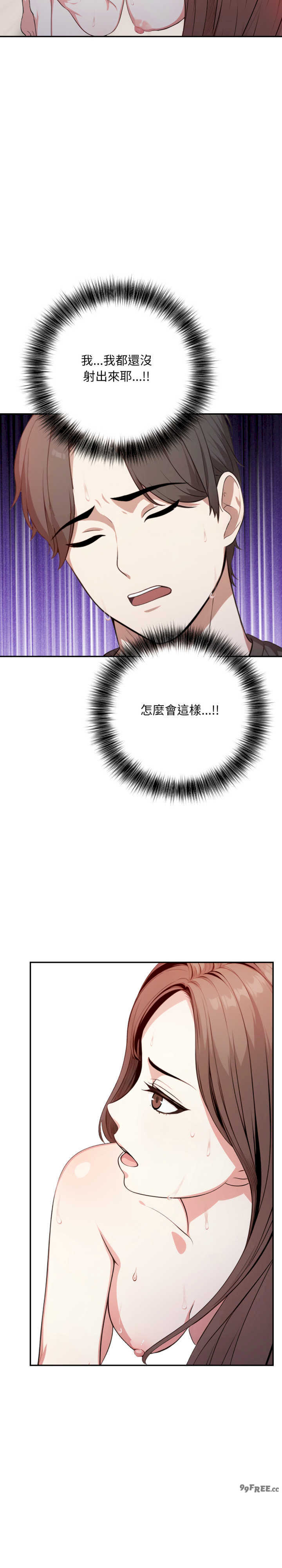 不顾一切爱上你