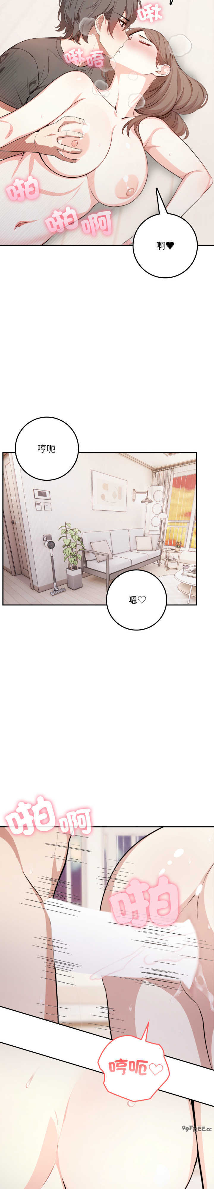 不顾一切爱上你