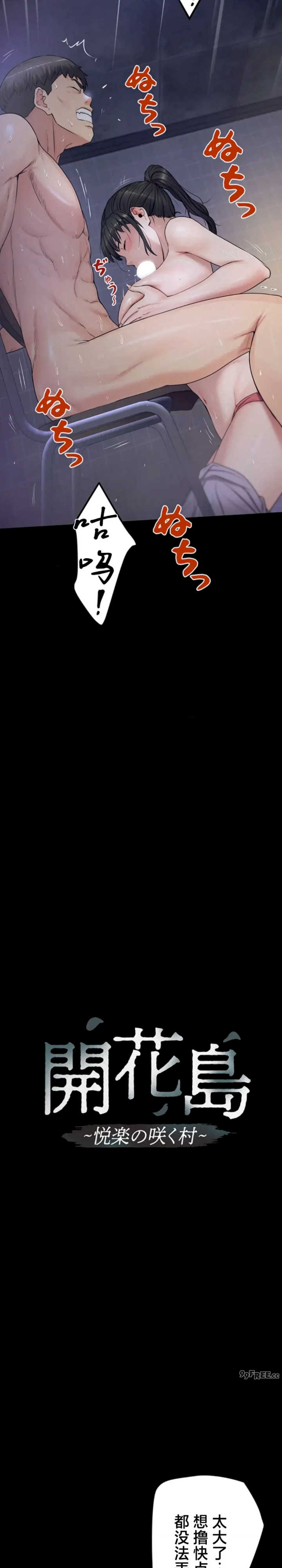 开花岛~极欲绽放之村