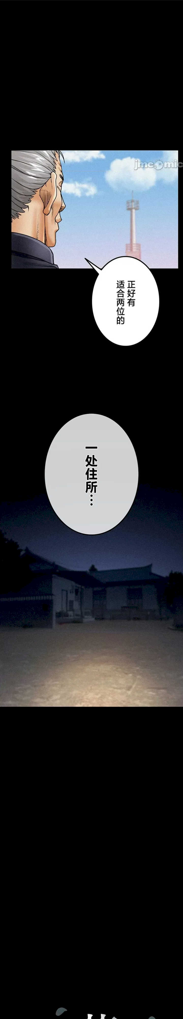 开花岛~极欲绽放之村