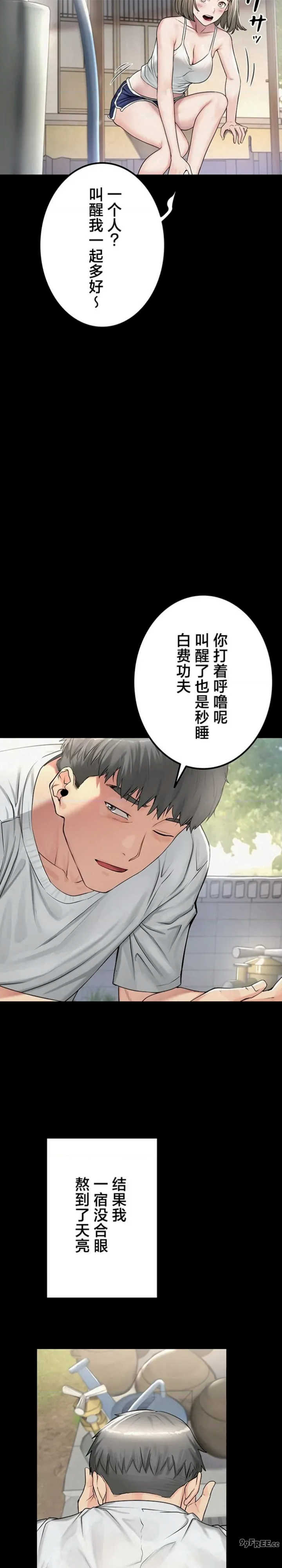 开花岛~极欲绽放之村