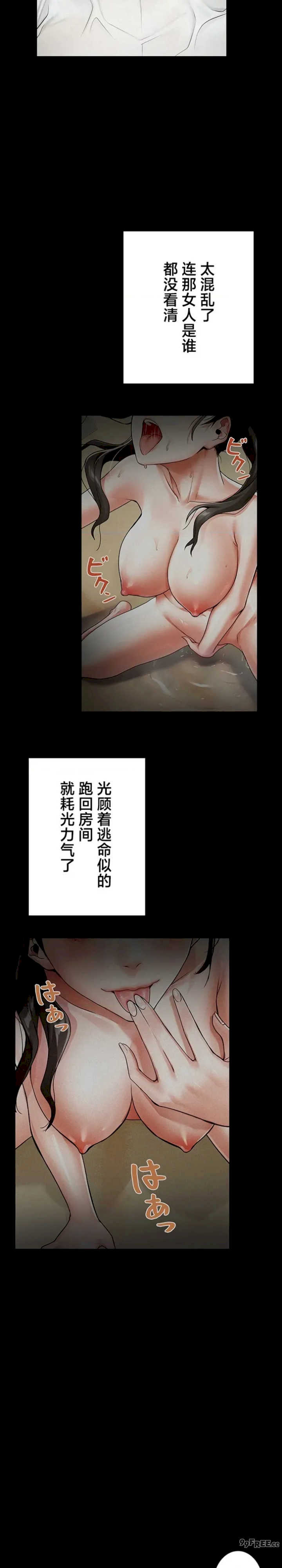 开花岛~极欲绽放之村