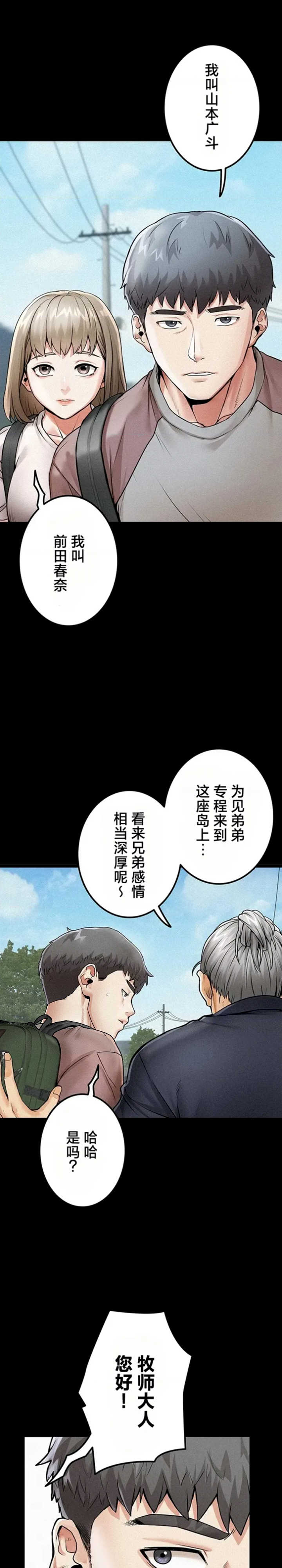 开花岛~极欲绽放之村