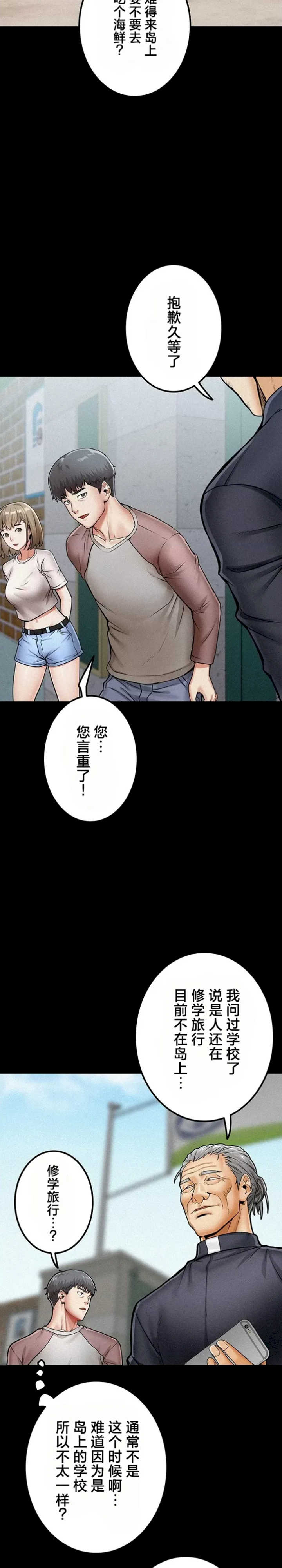 开花岛~极欲绽放之村