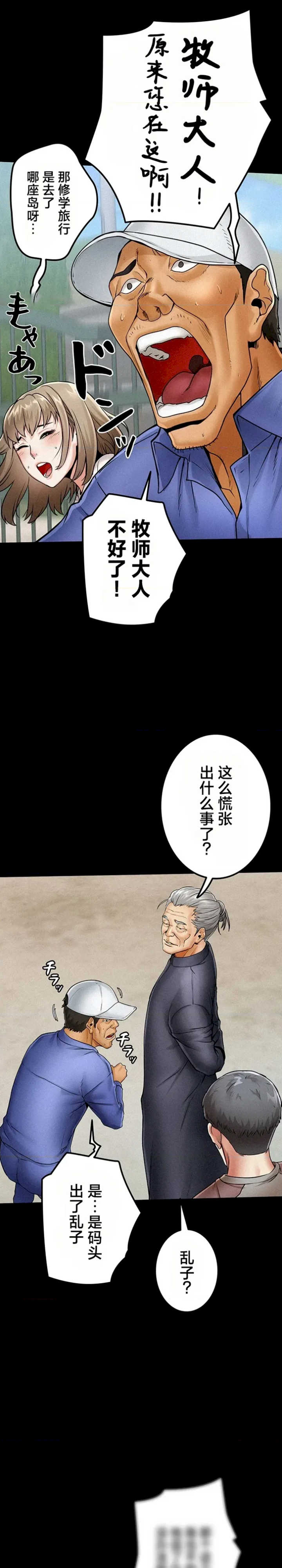 开花岛~极欲绽放之村