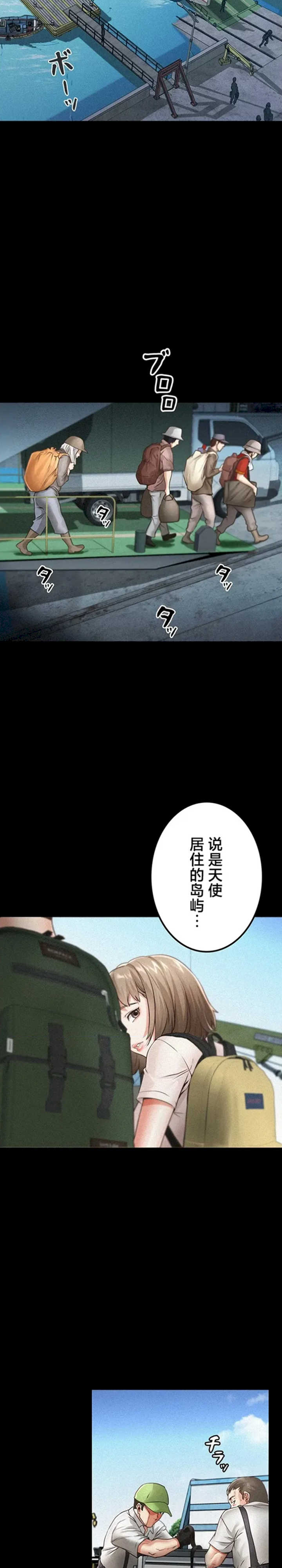 开花岛~极欲绽放之村