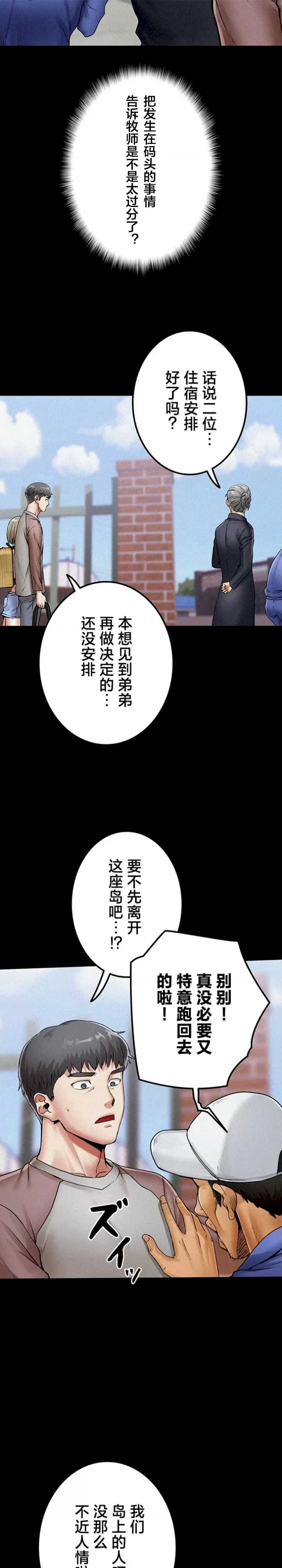 开花岛~极欲绽放之村