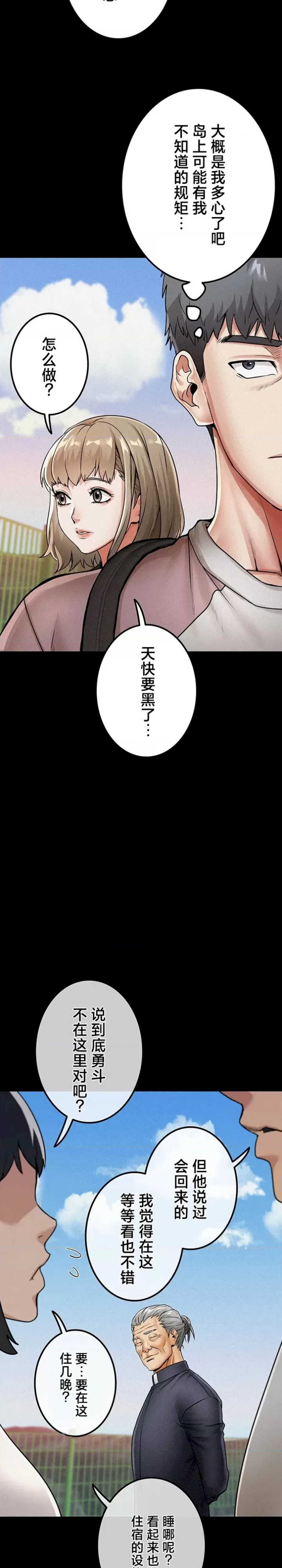 开花岛~极欲绽放之村