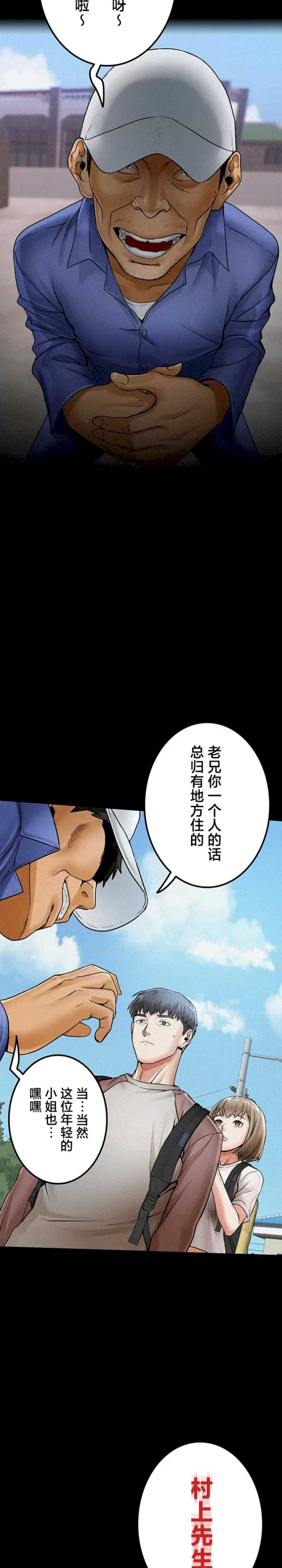 开花岛~极欲绽放之村