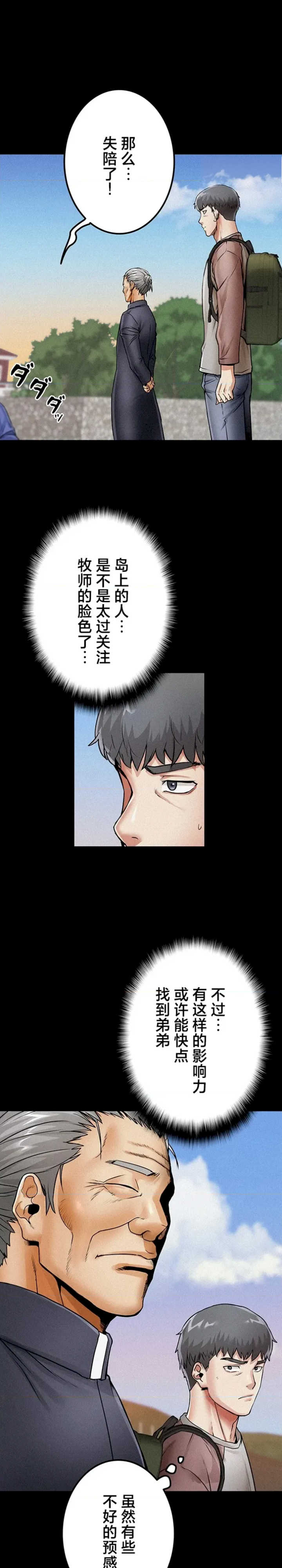 开花岛~极欲绽放之村