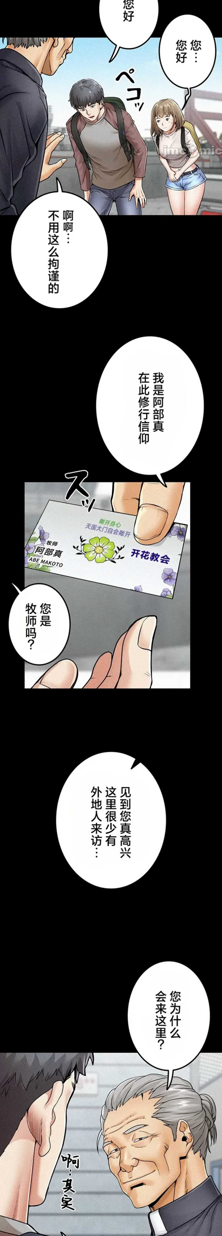 开花岛~极欲绽放之村