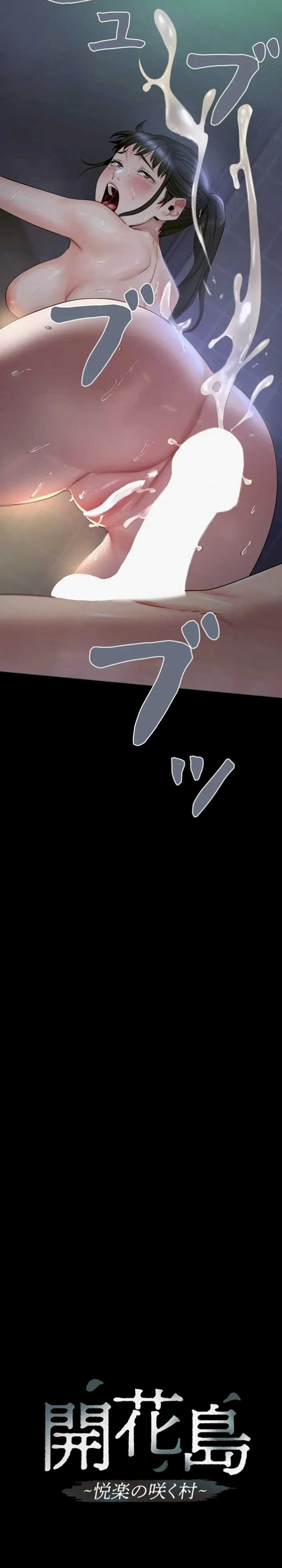 开花岛~极欲绽放之村