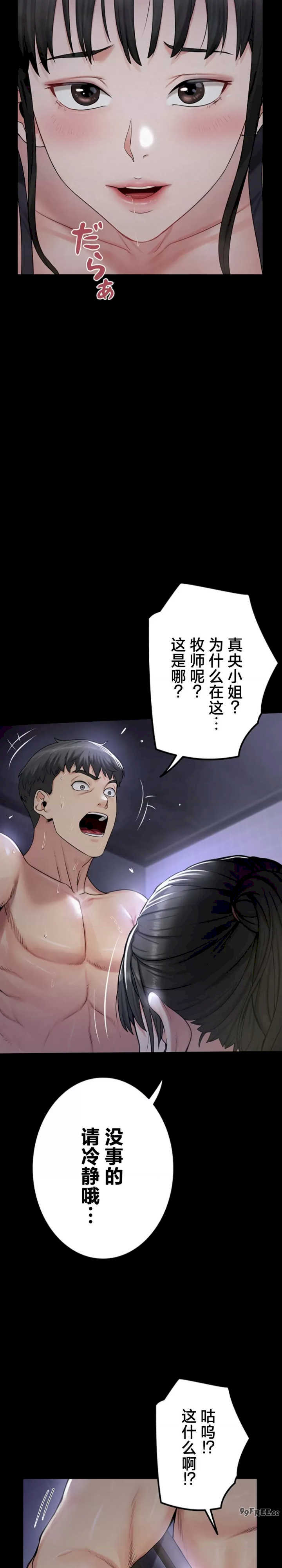 开花岛~极欲绽放之村