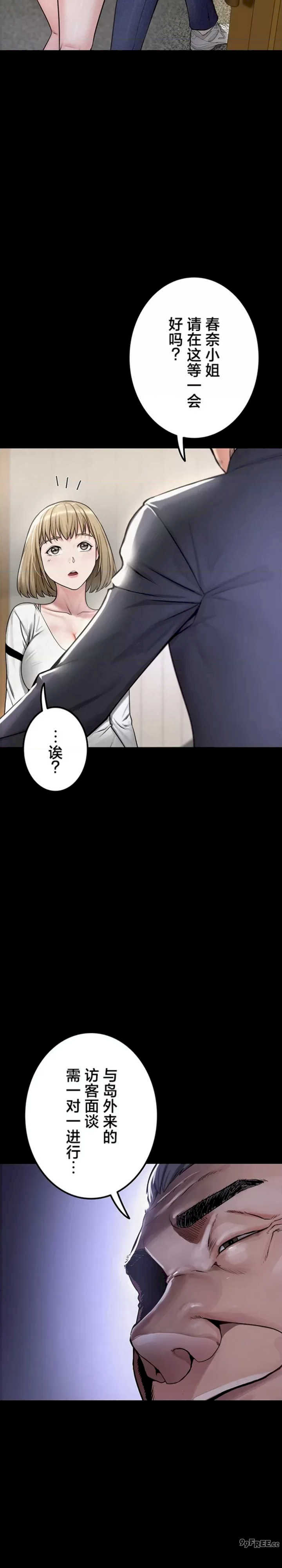 开花岛~极欲绽放之村