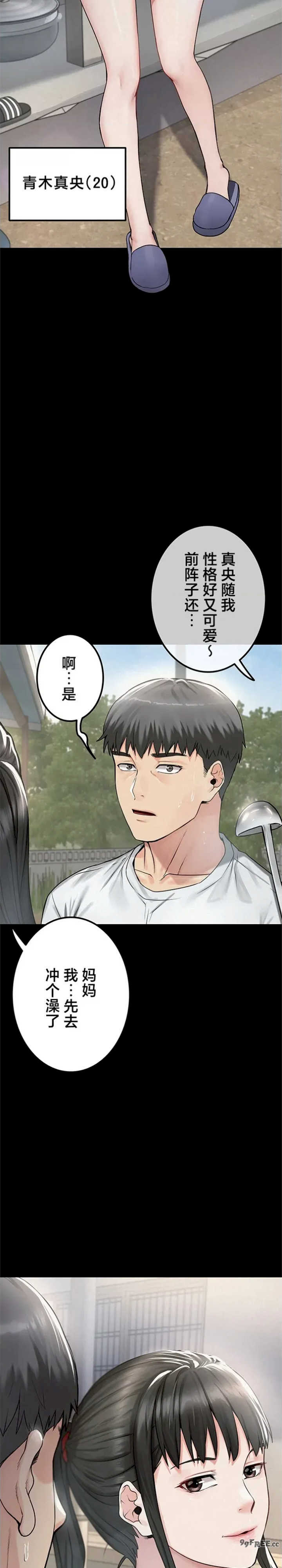 开花岛~极欲绽放之村