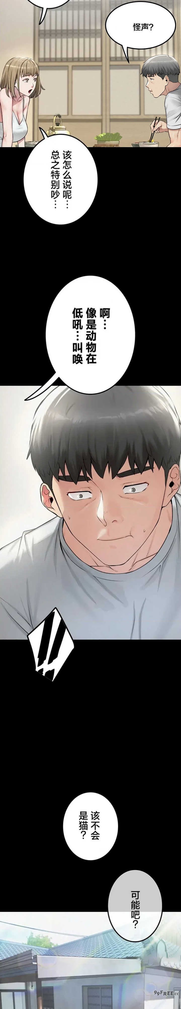 开花岛~极欲绽放之村