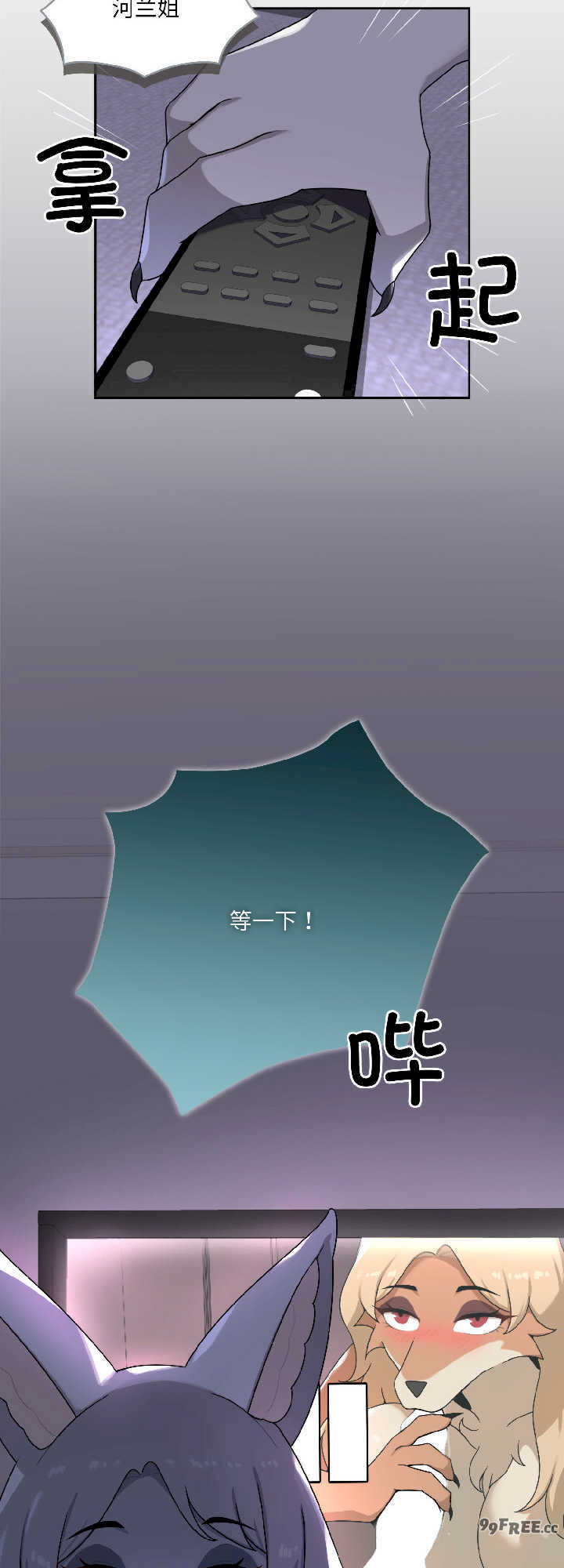 野兽的乐章/野兽的王国