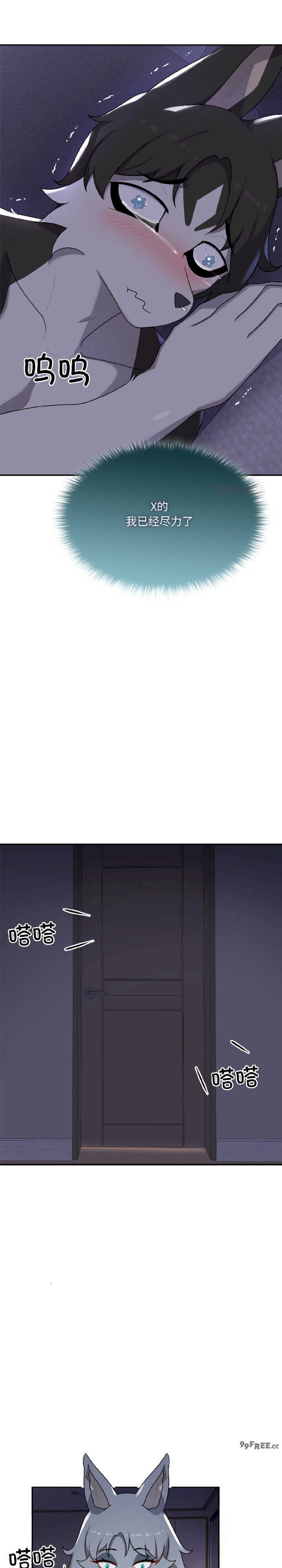 野兽的乐章/野兽的王国