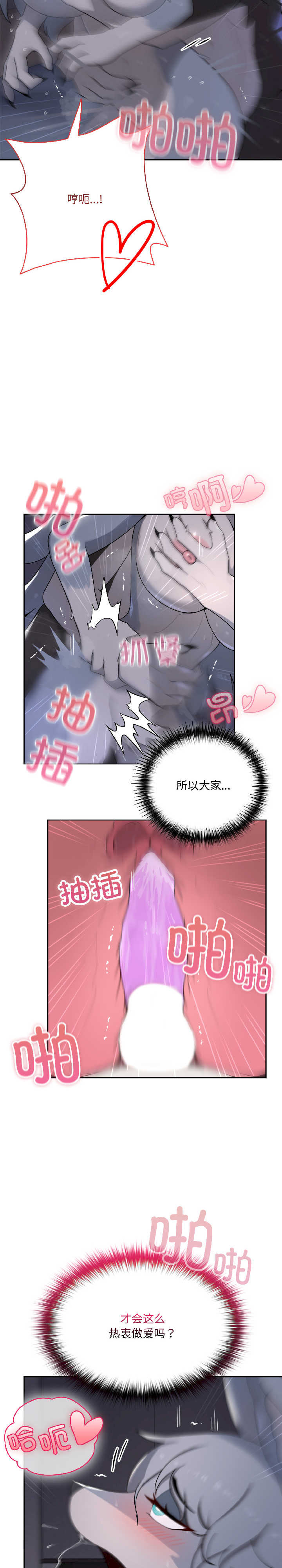 野兽的乐章/野兽的王国