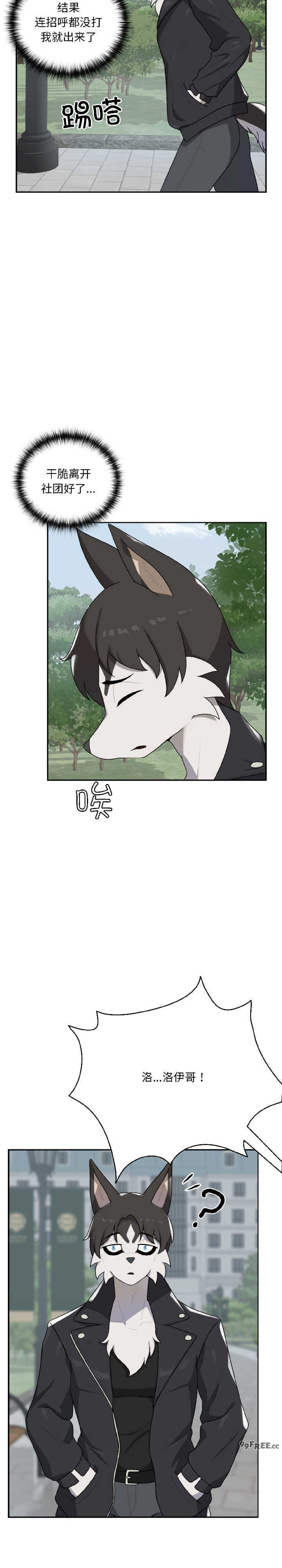 野兽的乐章/野兽的王国